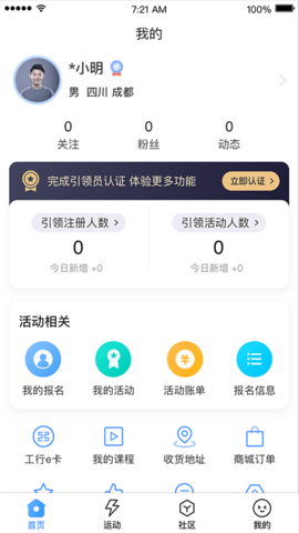 引体向上 2.12.0  2