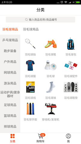 优个分销 3.5.0  2