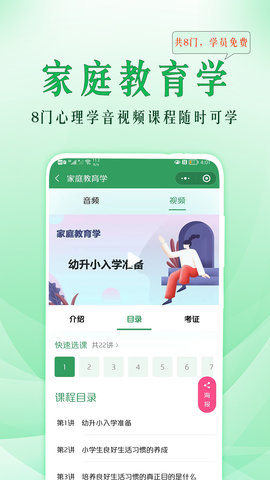 51心理学 4.5.290 最新版 3