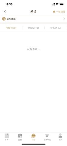 和术中医 3.5.3  2