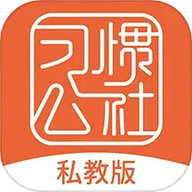 习惯公社app下载-习惯公社手机版