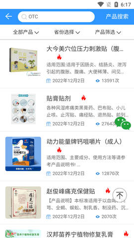 药商天下网 2.1.3  1