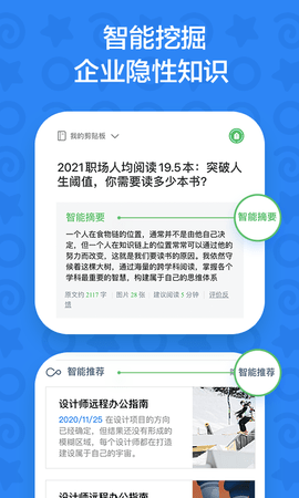 印象TEAMS 2.2.11 官方版 4