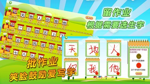 我爱写字 5.3.0  1
