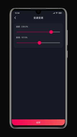 铃声剪辑 3.4.1  4