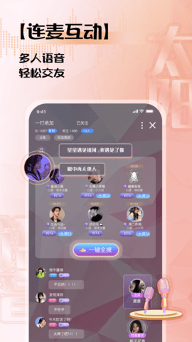 太阳语音 1.5.6 最新版 2