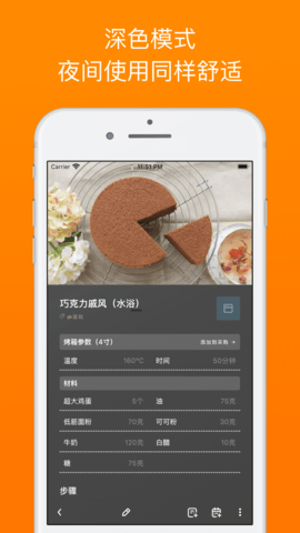 料理笔记 3.2.6  3