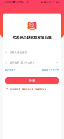 WMS仓储 3.2.8.1  1
