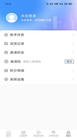 智慧宁津 0.0.94  4