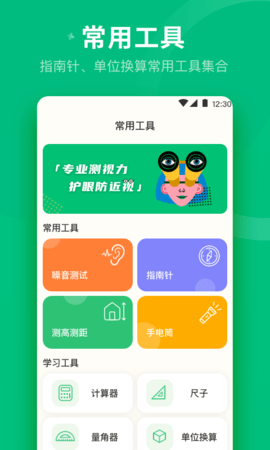 分贝 4.1.8  1