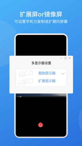 EV扩展屏 1.1.0 手机版 2