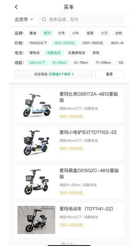 电车派 3.0.1 官方版 3
