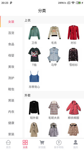 省嗨 1.5.1 官方版 1