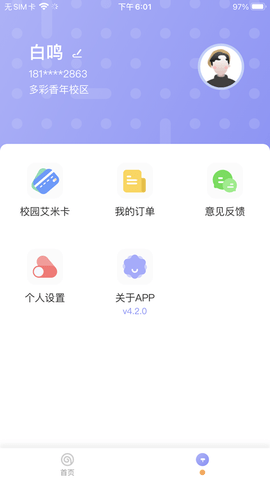 共享汇 4.3.110  2