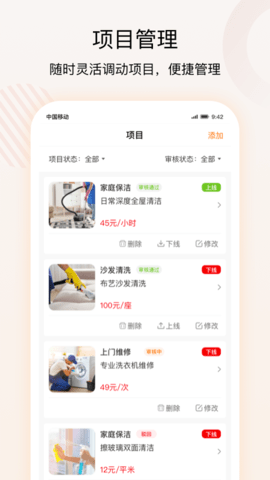 技者汇商户端 1.4.7  1