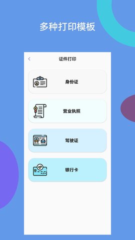 爱佳能打印机全能王 23.11.24  3