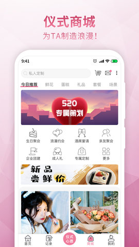 仪式季 2.0.2 官方版 3