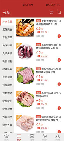 天马易购 2.8  1
