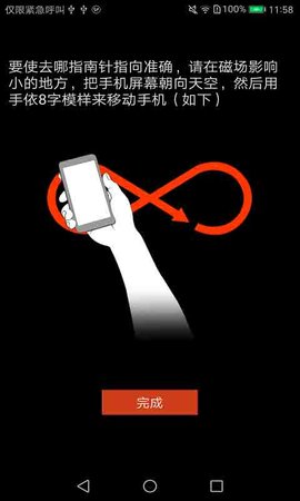 指南针即刻版 1.4.7  1