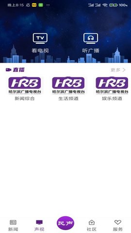 冰城新闻 3.1.1  1