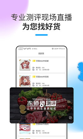 冻师傅 4.7.2  3