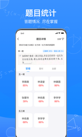 传而习教师 V4.2.2.1265  3