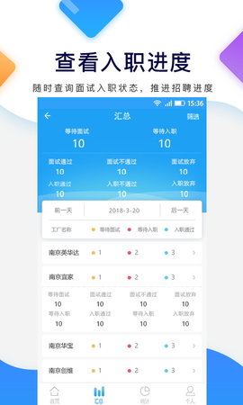 招聘宝 4.0.4 手机版 2