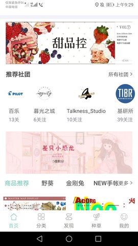 桌迷藏 1.0.59 官方版 3