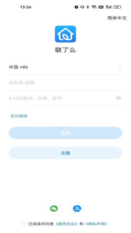 联了么 1.18.34.125_250305  3