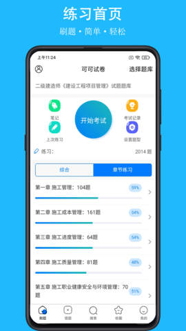 可可试卷 1.8.2  1