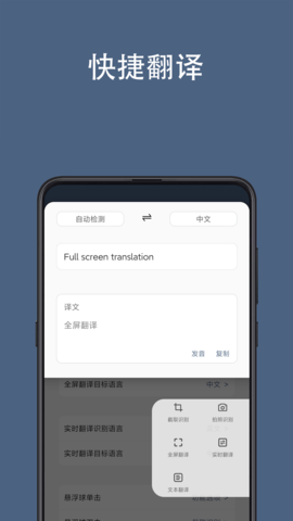 全屏翻译 3.4.6  4