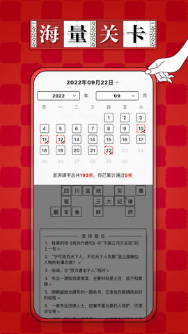 澎湃填字 1.1.3  2