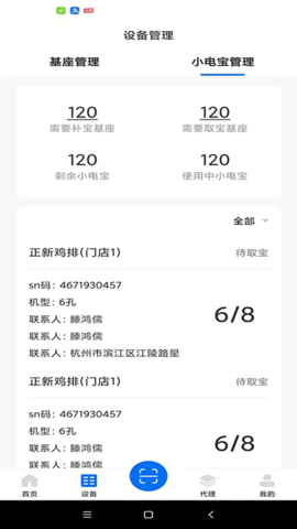 黑蜻蜓 2.1.33 最新版 4