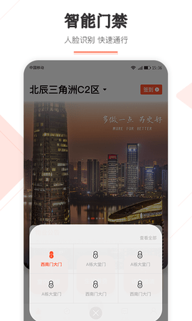 北辰汇 2.0.1 最新版 2