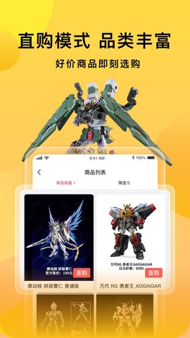 欧气赏 2.9.1  3