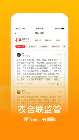 鱼米之乡 1.9.0  3