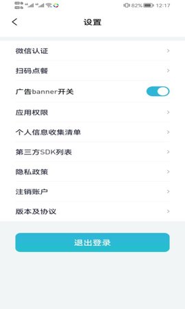 智掌柜商户端 3.1.2(001)  2