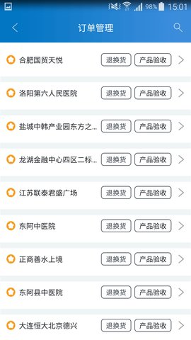 七色智造 3.3.5  4