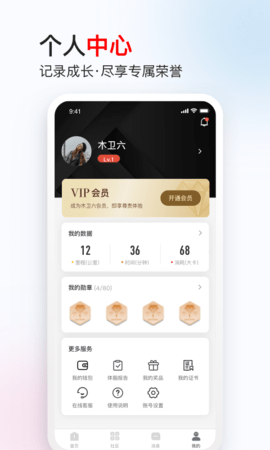 木卫六 3.1.0.5 最新版 4