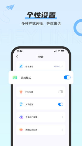 HeylinkAudio 8.5.6 官方版 4