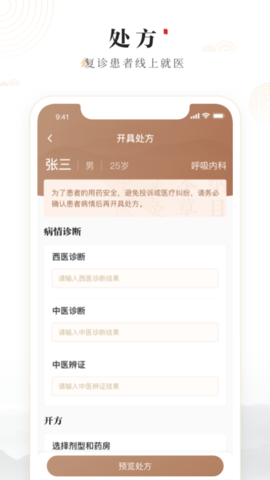 豫中一医生 1.3.17  2