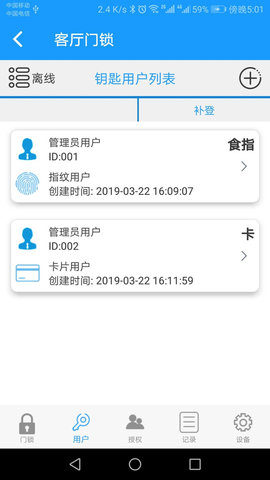 SmartHome 2.2.6 官方版 3