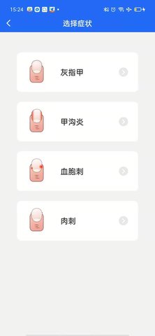 源思康商家版 1.9.6  2