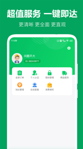 农产品搜缘 3.0.3  2