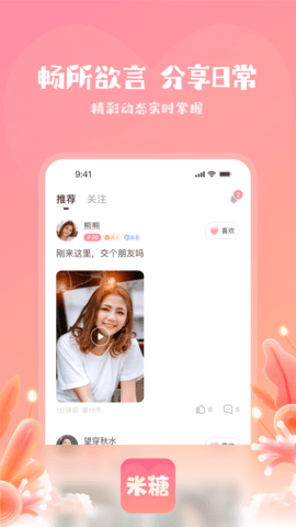 米糖 1.1.4  3