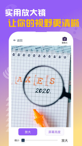 闪抓 1.0.3 安卓版 2
