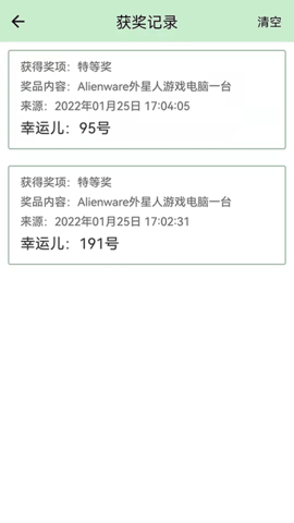 抽奖点名器 8.0  1