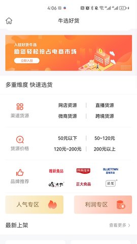 牛选 2.6.44  4