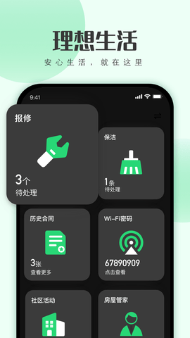 寓小二 1.7.3  2