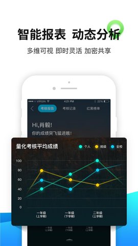 育联网 3.4.7 最新版 4